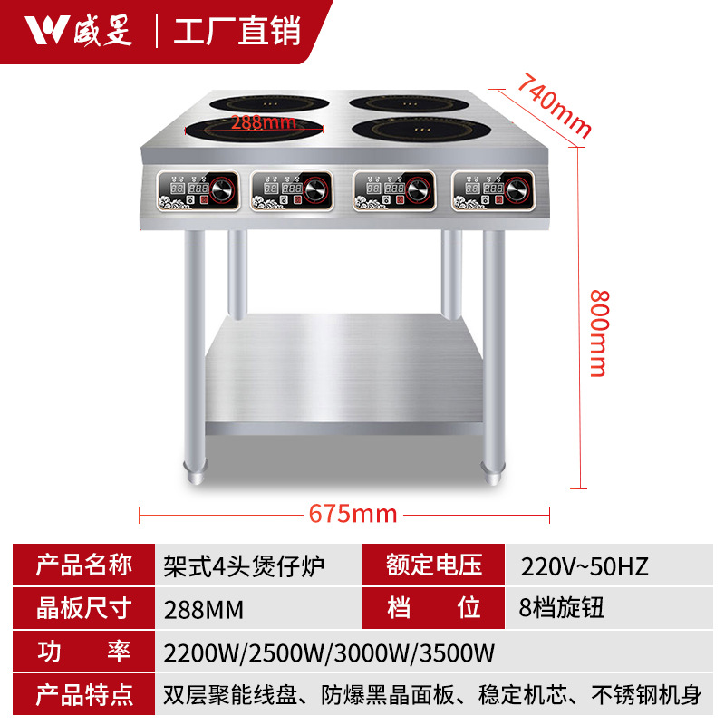 [랙 유형] 4 머리 요리 냄비 2200W