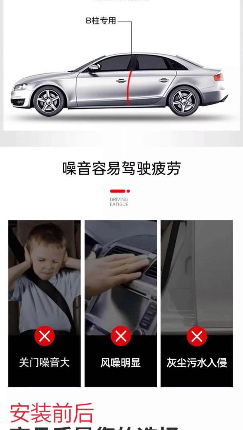 Suitable for Jietu Traveler Shanhai T2 Door Sound Insulation Strip Modified B-Pillar Seal Strip Door Gap Dustproof and Noise Reduction Accessories