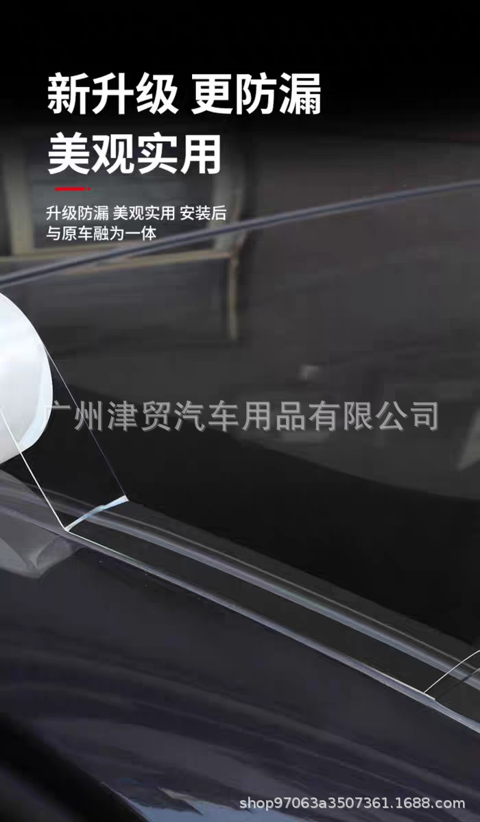 Sunroof Sealing Strip Waterproof Sticker for Cars, Glass Adhesive Strip for Panoramic Sunroof Sealing Film, Roof Leak-Proof Rainproof Gadget