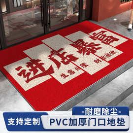 丝圈红地毯商用结婚喜庆迎宾防滑垫 家用入户门口塑料PVC脚垫除尘