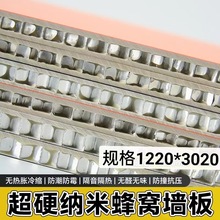 蜂窝板墙板铝板铝蜂窝大板集成吊顶浴室柜厨房隔断外墙墙面装饰板