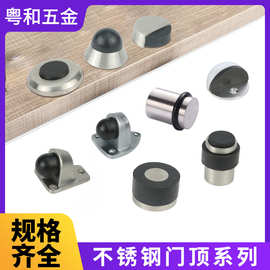 304不锈钢半球门吸门顶 门后防撞器房门卫生间门碰门阻门塞门挡