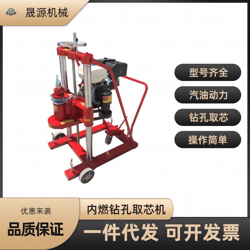 HZ-20型混凝土路面取芯机13马力钻孔机便携式打孔取样仪仪器仪表
