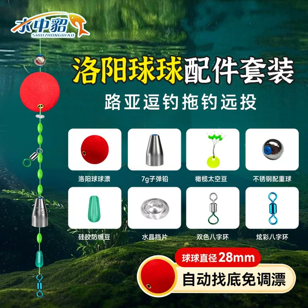Luoyang Qiuqiu Main Line Set Accessories Kit with Built-In Weights, Complete Set for Lure Fishing, Long-Distance Casting, and Fishing for Crucian Carp