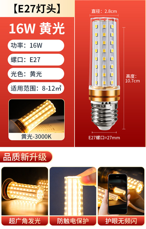 大功率玉米灯led节能灯超亮E27螺口螺纹三色变光水晶吊灯光源灯泡|undefined