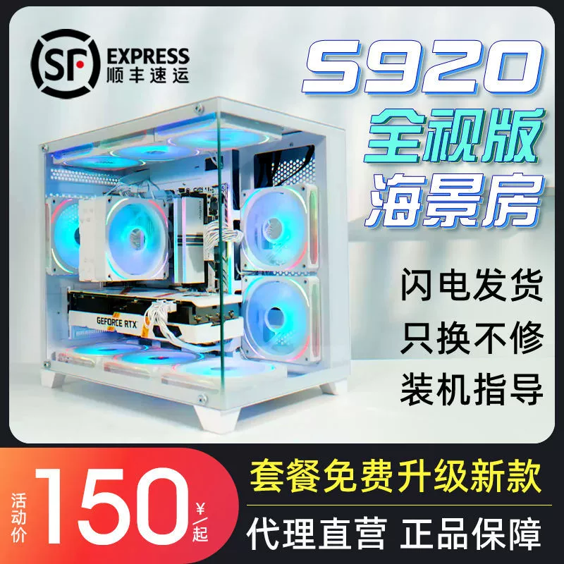Hangjia S920 Storm Snow full -view full -view seascape room chassis computer desktop machine MATX white 240 water -cooled mini -cold mini