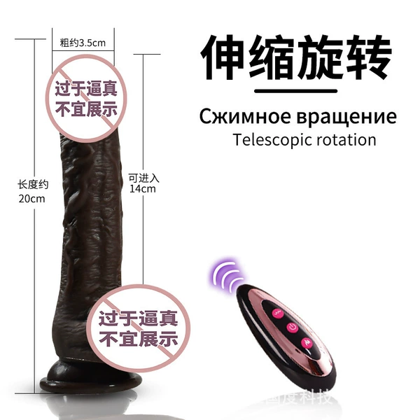 Brown Squirt Gun King Trumpet (Wireless Extended Telescopic Dual Shock Heating)