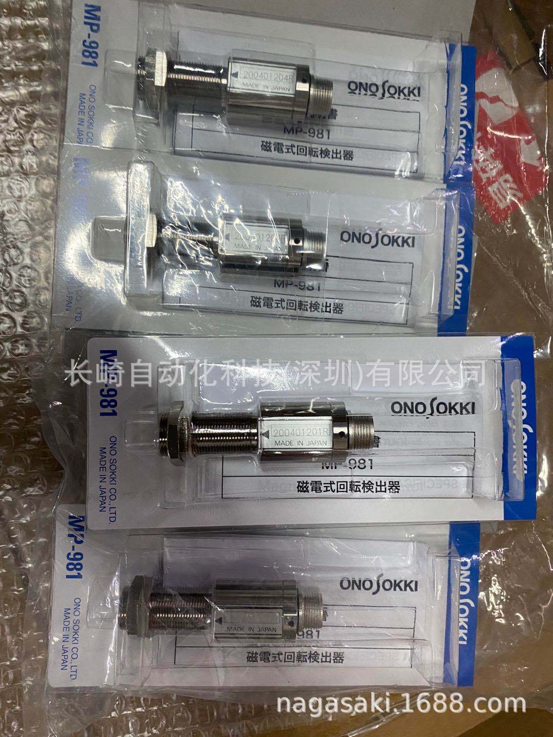 MP-981日本小野onosokki探测器AP-981议价