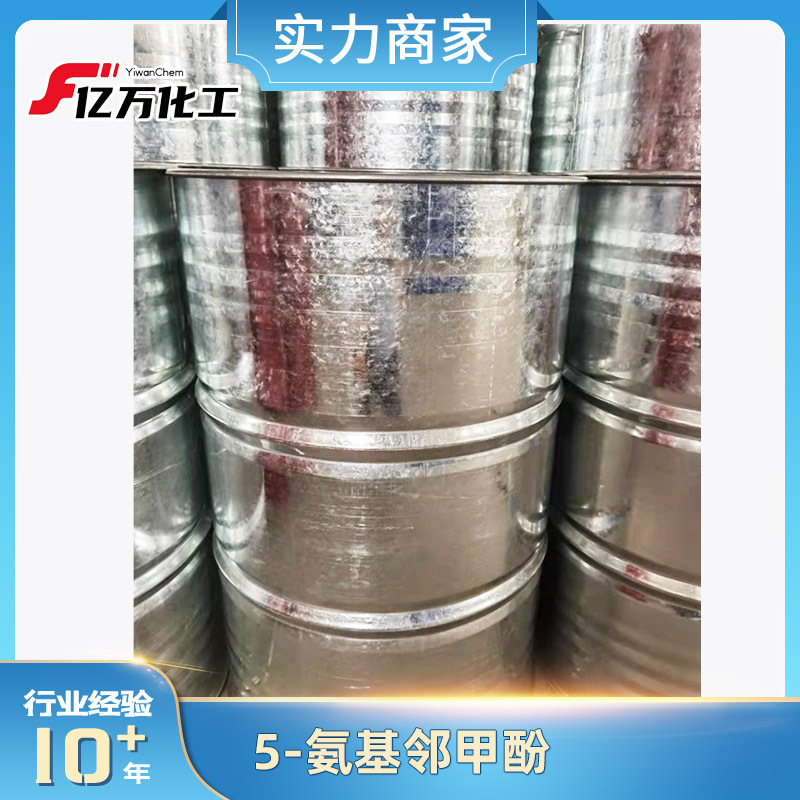 5-氨基邻甲酚	5-amino-2-methylphenol