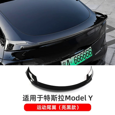 front shovel rear lip pilot — Big Surrounded - model-y-bright-black-sport-tail
