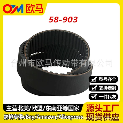 Suitable for Harley Softail Dyna 140T transmission belt 58-903 60-58-903 belt (Belt)