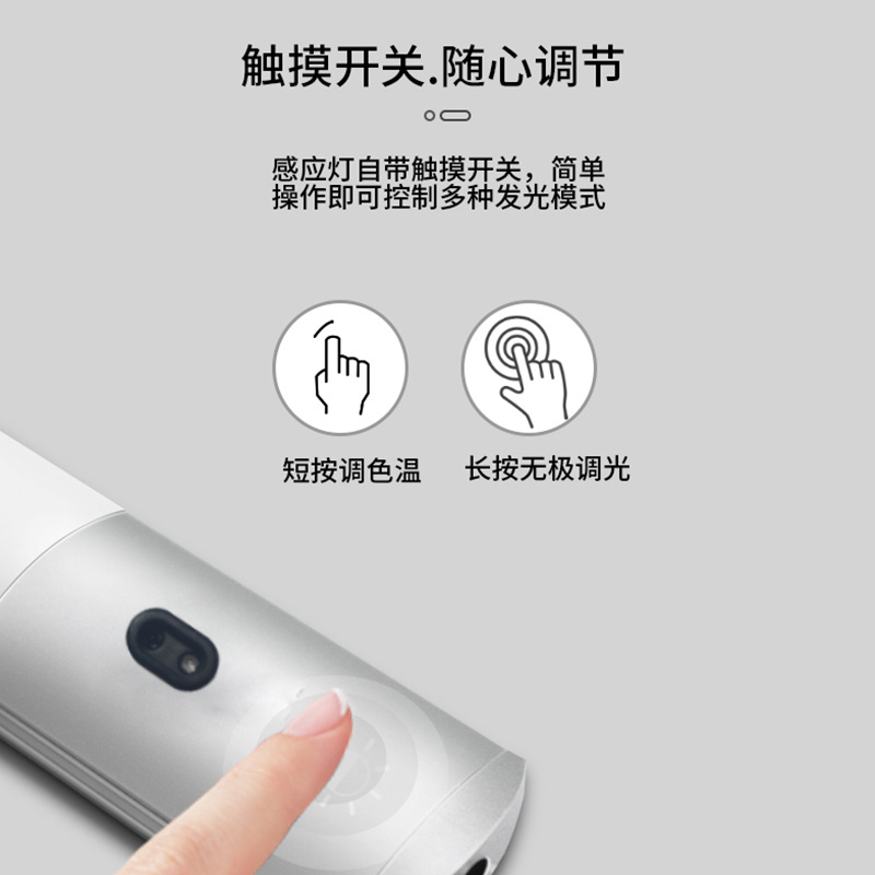 家居12V接线款橱柜手扫感应灯8mm无极调光3种色温led装饰灯3M胶粘