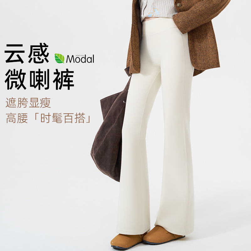 26 New Models of Modal High-Waisted Flared Pants for Women, Slim Fit, Fashionable, Slimming, Casual Flared Pants, High-End Sports Pants for Women