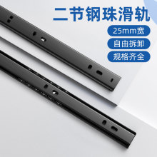 27宽二节抽屉轨道静音黑色键盘茶几滚珠滑轨2526小号两节钢珠滑道
