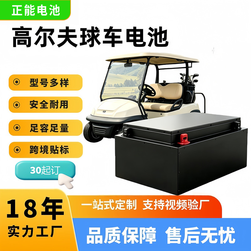 Golf Cart Battery 48V150Ah Lithium Iron Phosphate Large Capacity Lithium Battery for Four-Wheel Sightseeing Vehicles in Tourist Areas Golf Cart Battery 48V150Ah Lithium Iron Phosphate Large Capacity Lithium Battery for Four-Wheel Sightseeing Vehicles in Tourist Areas