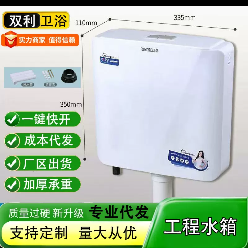 厕所冲水箱蹲坑蹲便水箱冲水箱卫生间壁挂式加厚大冲力蹲便器水箱