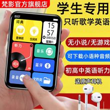 梵影初中高中日语英语学习复读机mp3全面屏学生mp4蓝牙听力播放器