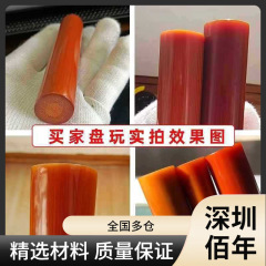 【雕刻字体】实心竹成品精抛红皮老料高密度文玩手把件可玉化竹雕
