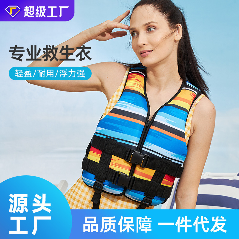 Children's Buoyancy Vest Vest Female Adult Professional Portable Lightweight Breathable Water Rescue Fishing Summer Life Jacket Children's Buoyancy Vest Vest Female Adult Professional Portable Lightweight Breathable Water Rescue Fishing Summer Life Jacket