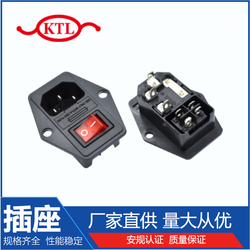 品字带开关三合一插座,品字锁式插座,HD14-7P1大电流AC电源插座
