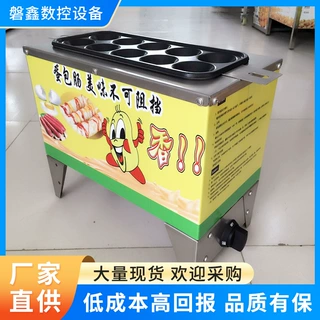厂家现货商用家用蛋肠机鸡蛋杯燃气型送成套工具全电型蛋包肠机