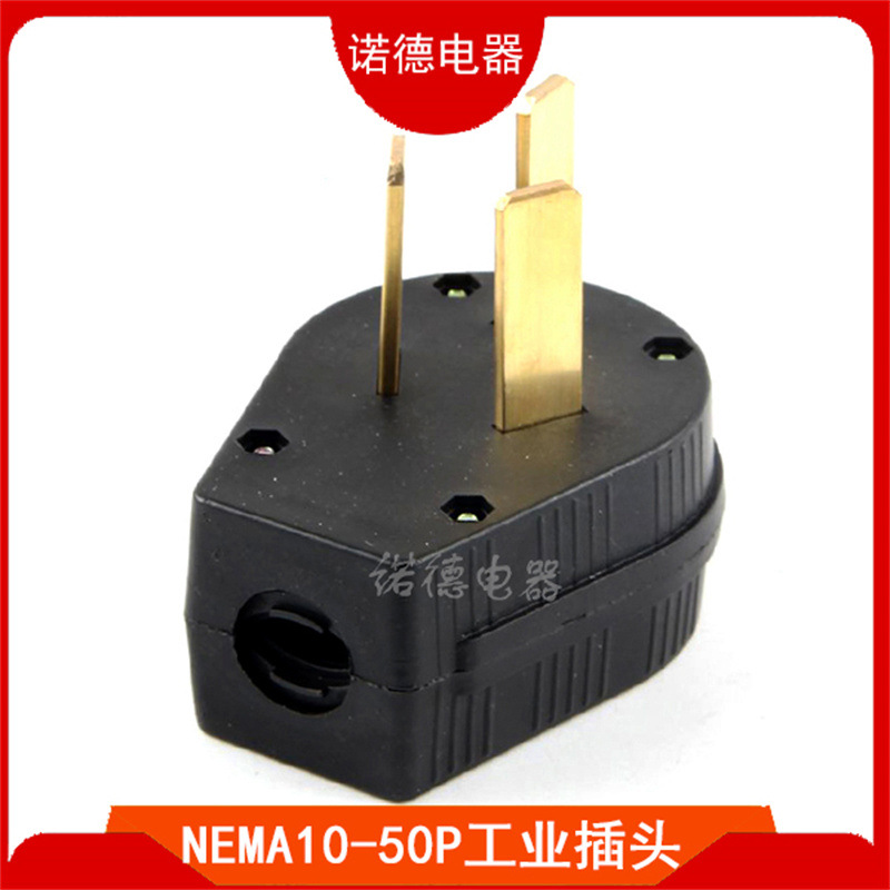 NEMA 10-50P美规工业插头大功率美式干燥机电源插头 美标组装插头