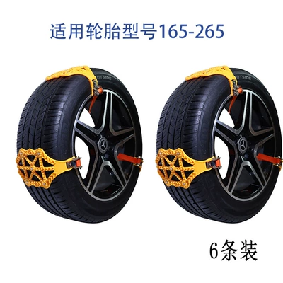 5 nails SUV tire snow – Tire snow chain - 6-pieces