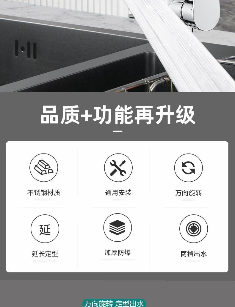 Faucet splash-proof nozzle extension wonder, universal rotatable water inlet conversion pressure-increasing external joint extension pipe accessory Specification drawing