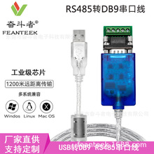 USB�D485 422�D�Ӿ� USB�DRS485���I�D�Q�� DB9� �^EMC TVS���o