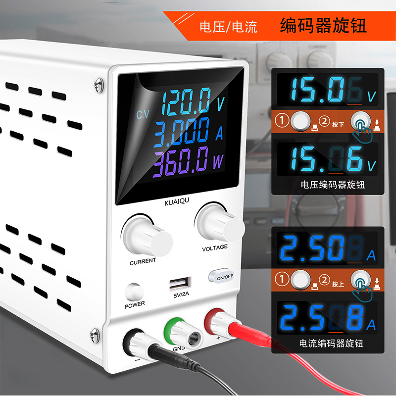 KUAIQU快取SPPS-B305D/B3010D/B605D/B1203D编码器直流稳压电源