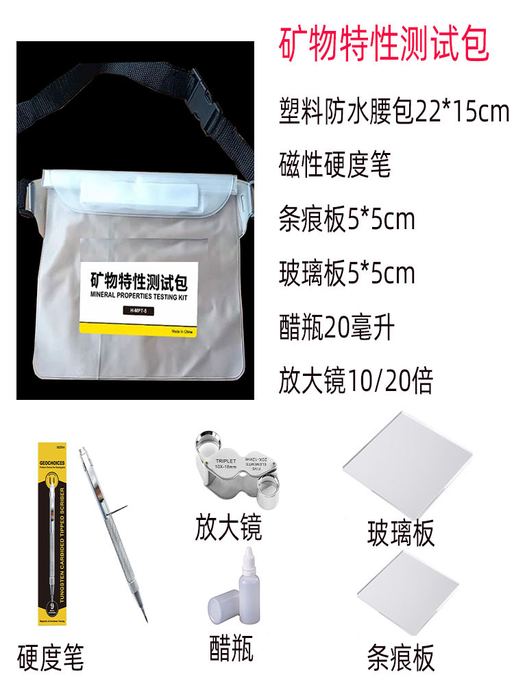 磁性硬度笔莫式硬度摩式岩石硬度地质工具