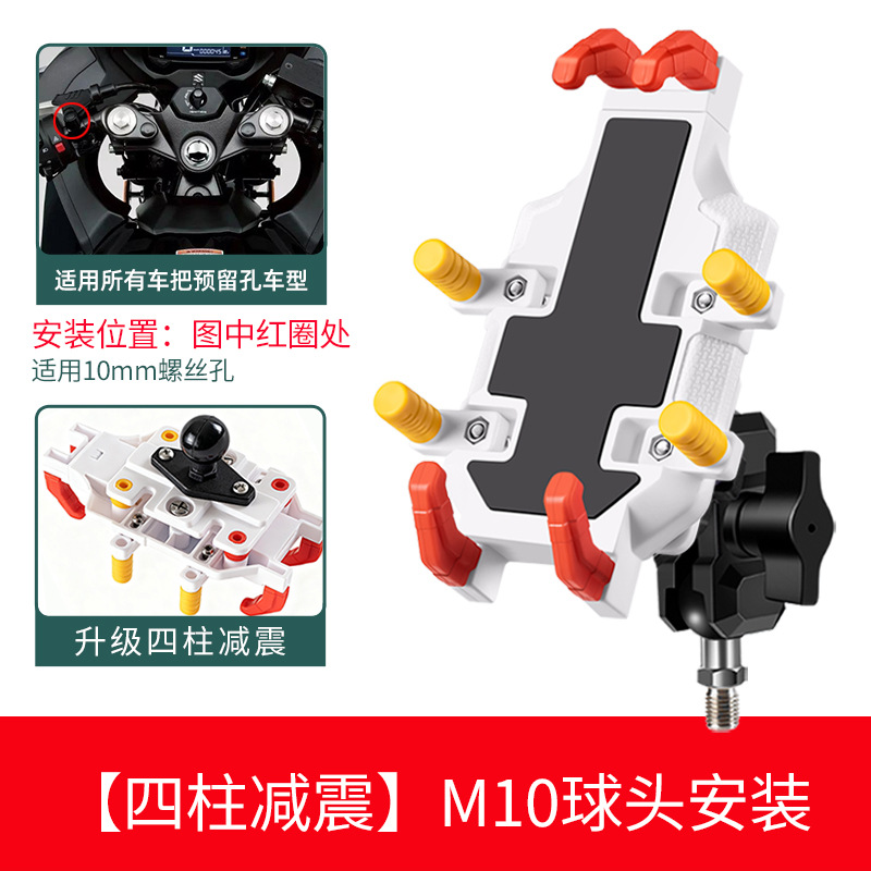 Soporte para teléfono para motocicleta Soporte de navegación para motocicleta de turismo al aire libre y scooter eléctrico a prueba de golpes Universal