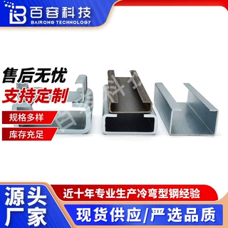 厂家生产热镀锌C型钢 冷弯异型钢 多种规格 支持加工定制