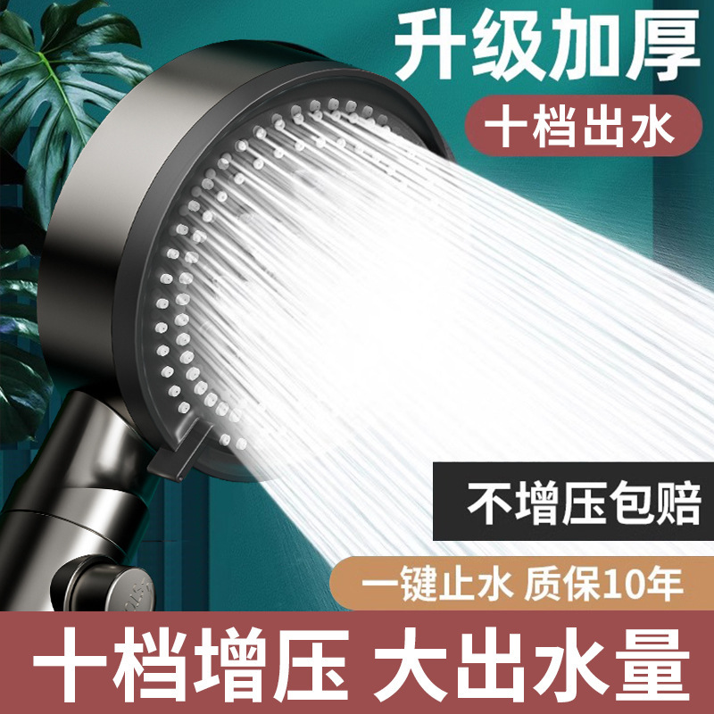 Ten-speed pressurized shower shower head bathing pressurized faucet bath heater high-pressure handheld shower bathroom set