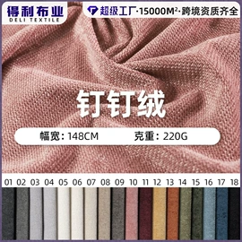 绒布;其他后整工艺