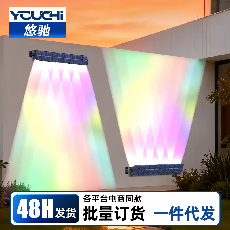 太阳能洗墙灯庭院户外灯阳台氛围灯花园防水照明灯简约装饰灯射灯