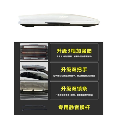 Box, Ultra-Thin, Large Capacity, Recessed — Roof box - no-drilling-required-580l-luxury-upgraded-model-white-special-high-speed-crossbar