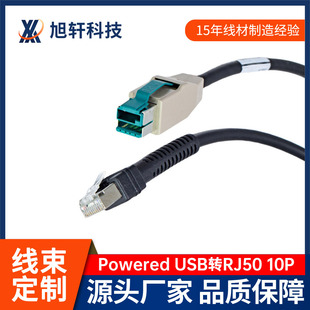 ����Powered USB�DRJ50 10P10C��ӡ�C�B�Ӿ� 12V POS��ӡ�C�B�Ӿ�