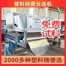 塑料碎片材质机聚氯乙烯PVC玩具多功能静电分选机设备可用电压