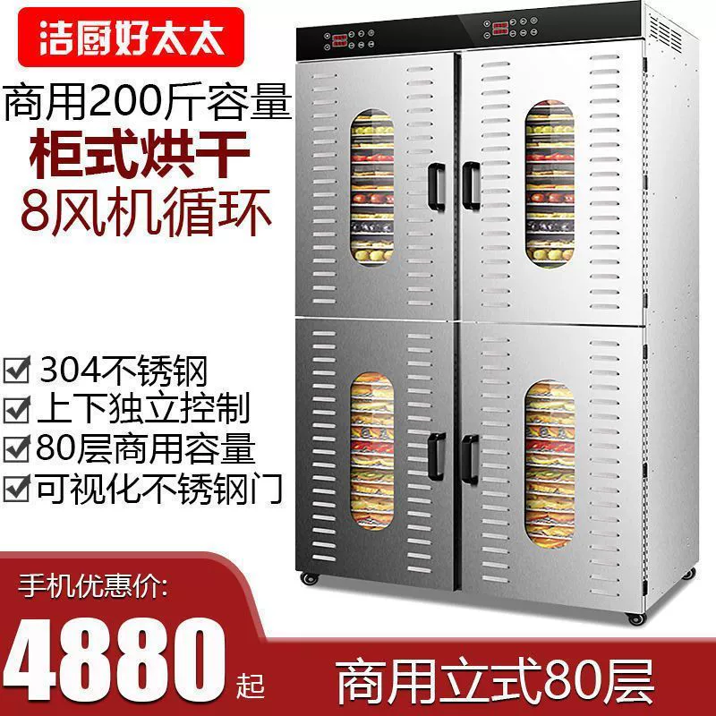 Нержавеющая сталь крупногабаритная сушилка для пищевых продуктов Коммерческие лекарственные материалы манго овощной дегидраторы ветряная сушилка для чая для сушки грибов