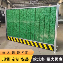 彩钢围挡PVC施工挡板工地围墙小草夹心临时工程建筑临时隔离挡板