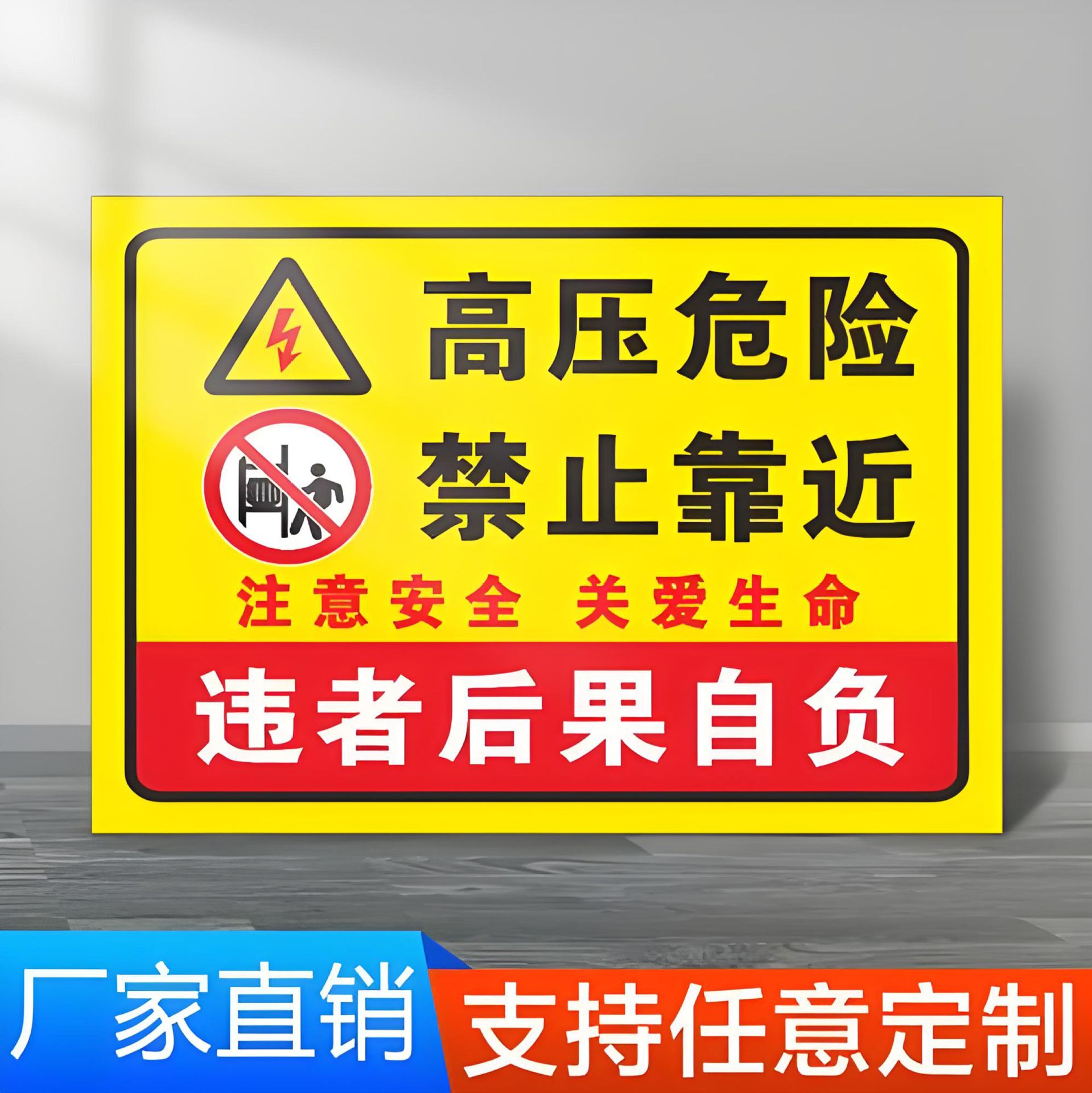 Danger of high voltage, keep away