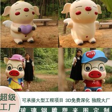 定制泡沫雕塑模型道具动物公仔玩偶潮玩网红大型商场美陈卡通摆件