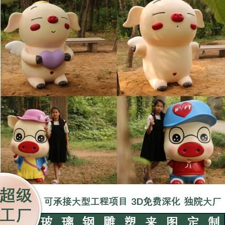 定制泡沫雕塑模型道具动物公仔玩偶潮玩网红大型商场美陈卡通摆件