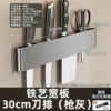 [铁艺宽板 30cm刀排（枪灰）]