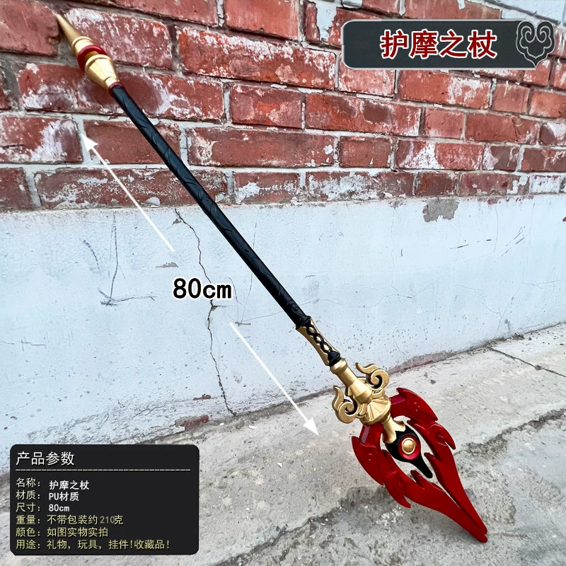 Меч‑реквизит из PU (Yuan Shen) Canggu Freedom Oath / Thunderbolt General — косплей, лёгкий PU, опции чехла/держателя