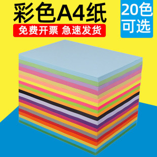 a4�ʼ�80g��ɫ��ӡ���Ӻ��ɫa4��100���ʼ���ɫ�tɫ��ɫ��ӡ����