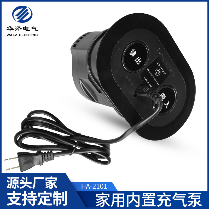 家用内置电动充气泵100-240V大功率140W适用内置充气床沙发跳床