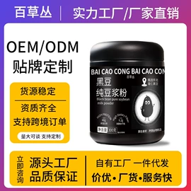 代用/养生茶;谷物营养配方粉;代餐粉