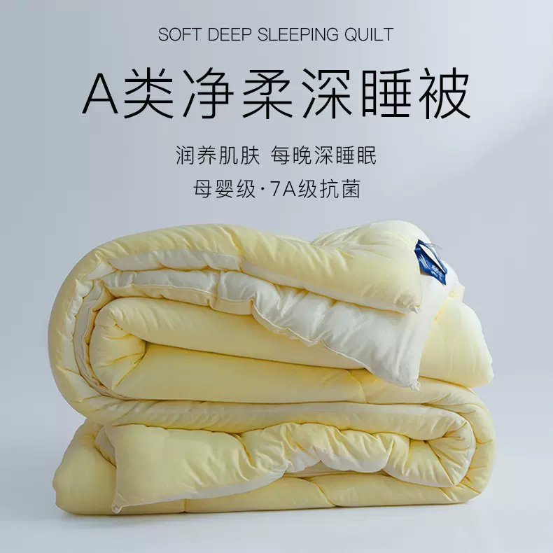 A类母婴级软糯蓬松轻盈不压身净柔深睡被被子被芯针织棉春秋冬被
